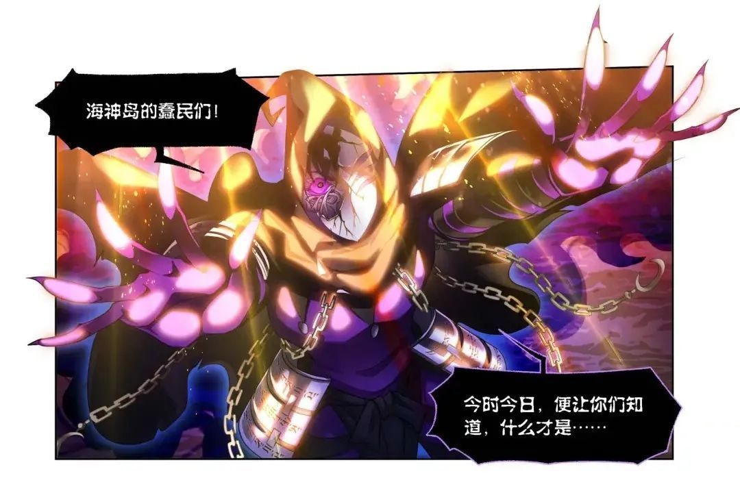 道流|斗罗大陆漫画第777话：无上神躯鬼斗罗，海神岛危险
