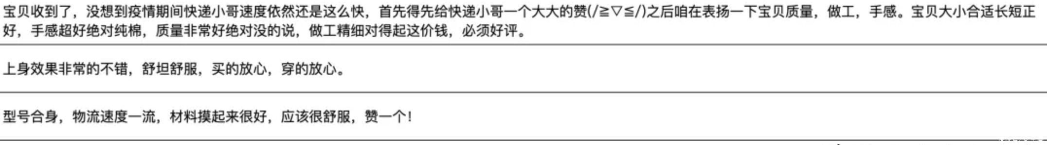 男鞋|某东销量第一的男鞋竟然是刷出来的