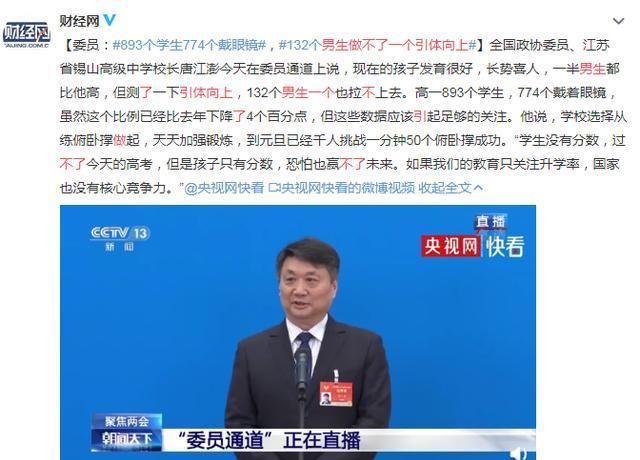 对话“网红校长”，素质教育耽误学习吗，唱歌跳舞能成就高分吗？