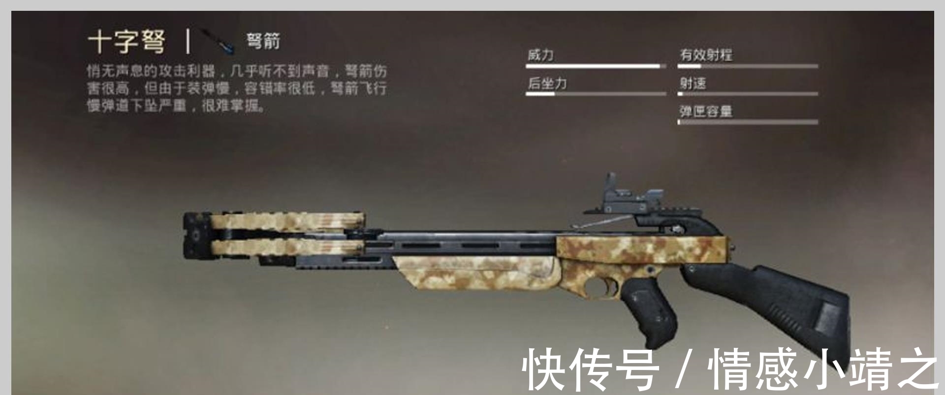 vss|和平精英：消音效果最好的4把枪，M24上榜，榜首几乎没人用