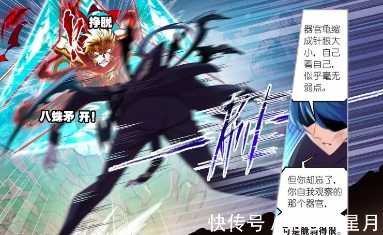 漫画|斗罗大陆欧阳孙惜败唐三,修炼亦是修心,弱点就在眼前