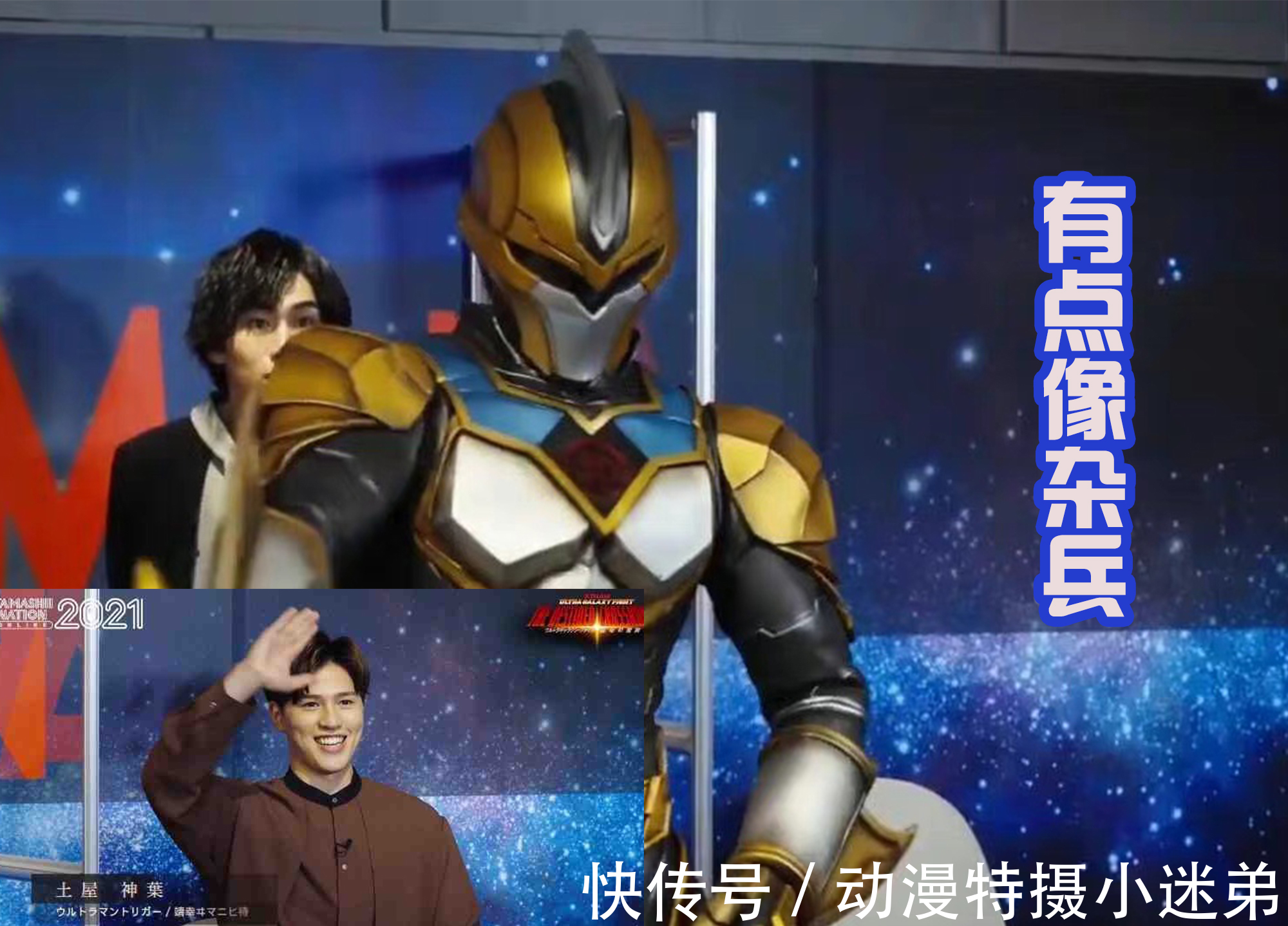 迪亚波罗|奥特银河格斗3:新的小金人出动,名为泰坦,还是一位剑术高手