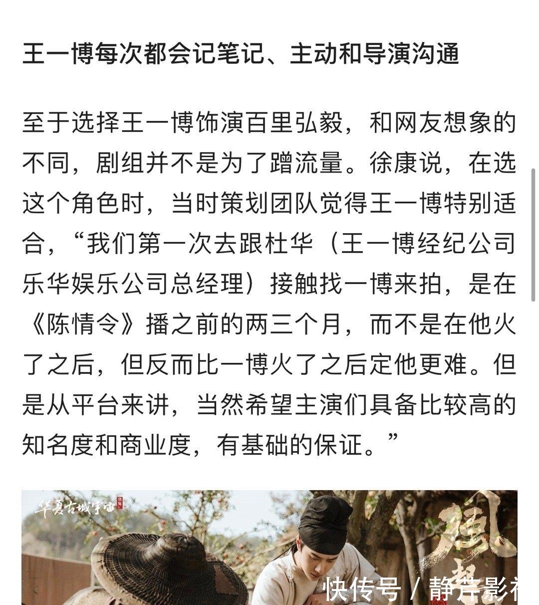 買一送一！王一博原本只負責洛陽，開播后還要擔負風起