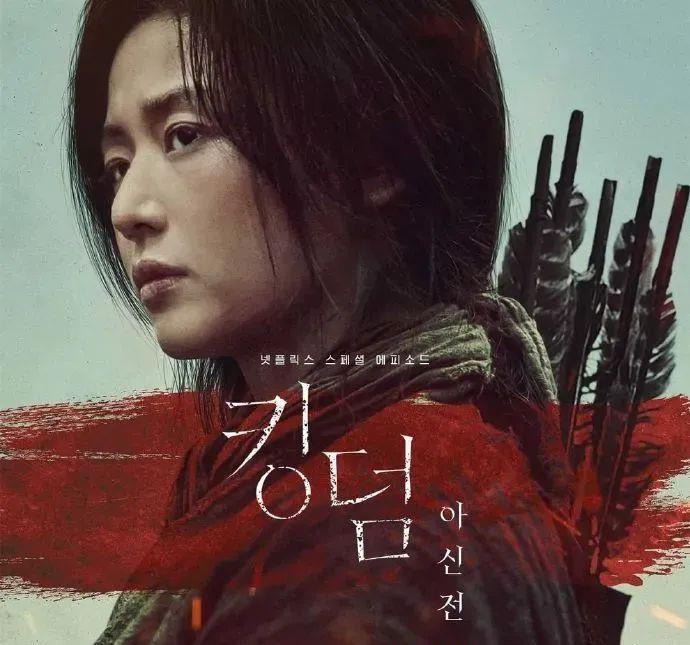 全智贤|全智贤登场太晚大尺度丧尸少!《王国》外传缘何砸了?