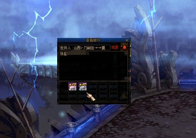宝宝|DNF：水友损失惨重！邮寄+12增幅券，被旭旭宝宝当场扔掉