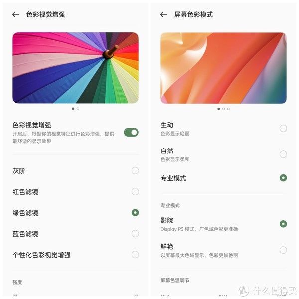 iphone|旗舰系统与旗舰手机的契合范例：ColorOS 12系统体验