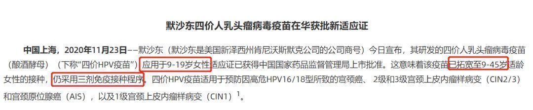 青少年|张文宏:家有女孩的必须打这支疫苗!越早越好,晚了影响生育