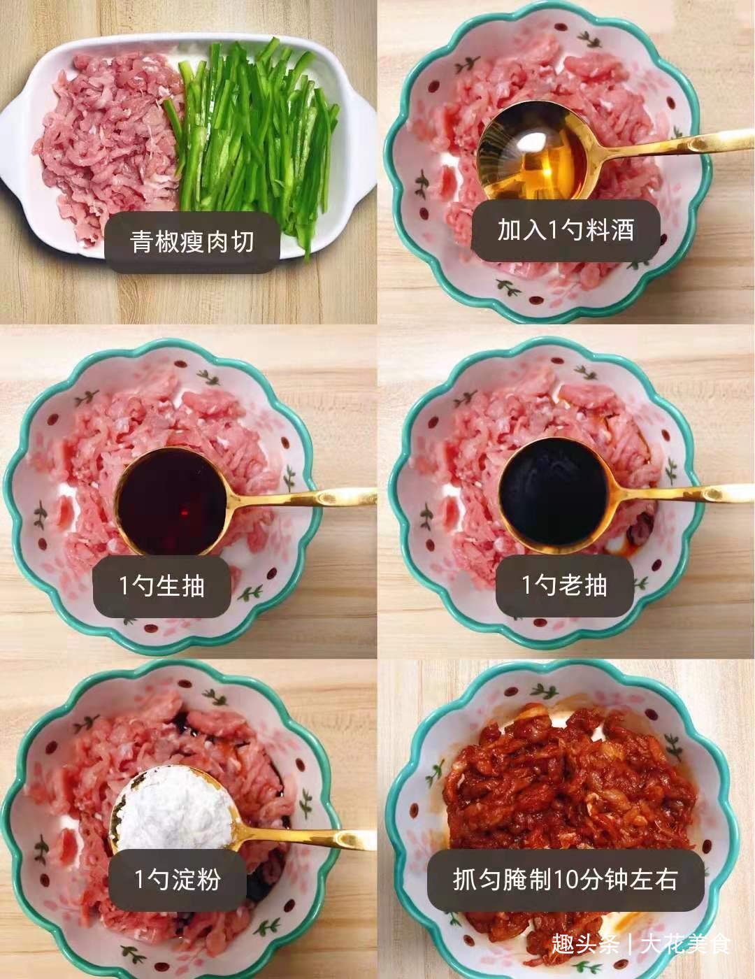 简单快手零失败的青椒肉丝！超级下饭一定要多准备点米饭