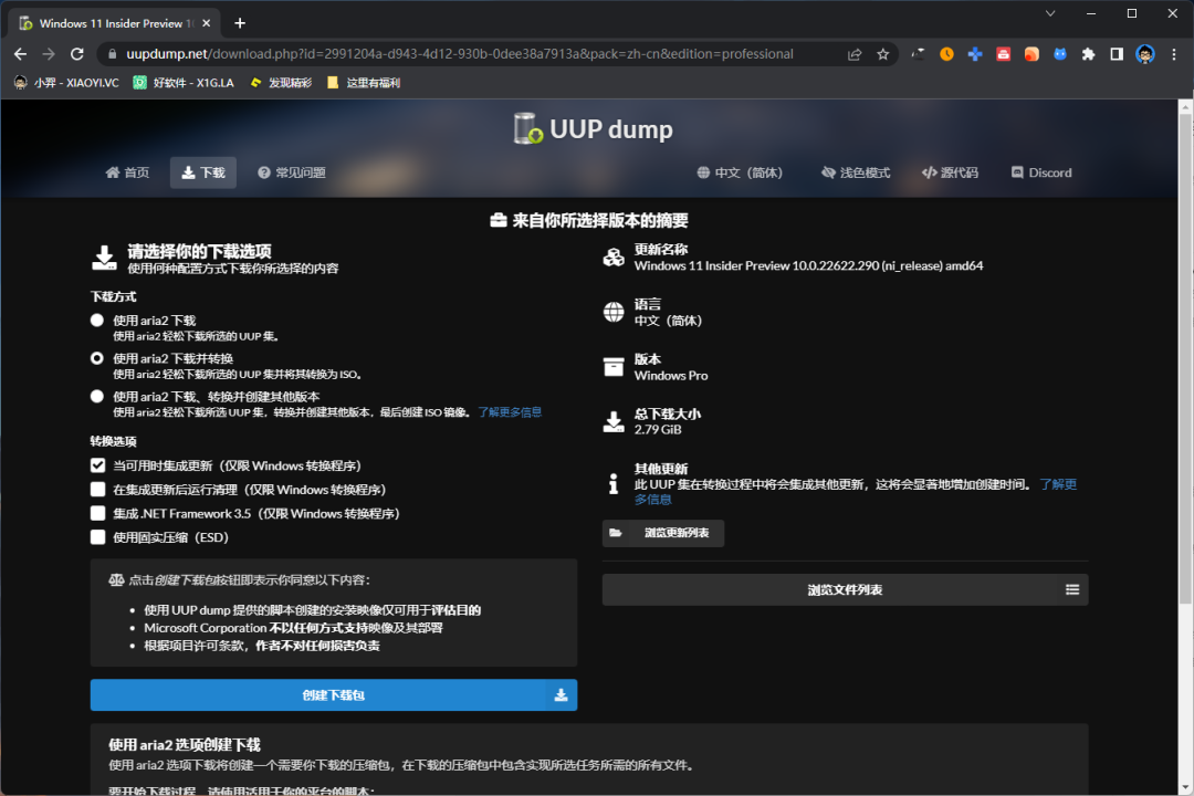 都 2022 年了,还有人不会下载系统?不是吧!-6