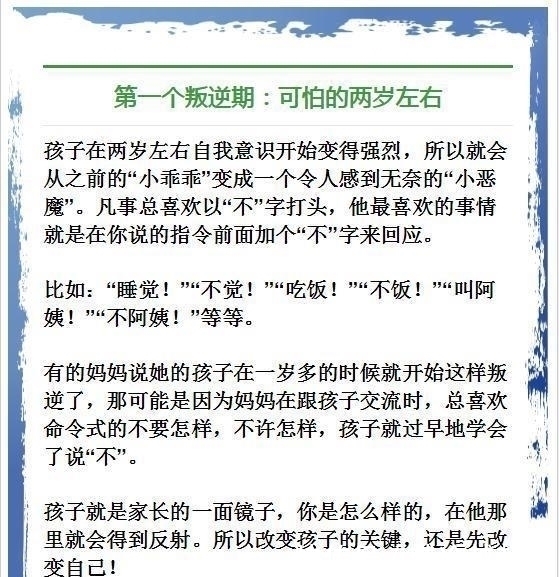 叛逆期|孩子人生必经3次叛逆期,不用打骂,家长这样管,将来必成大器!