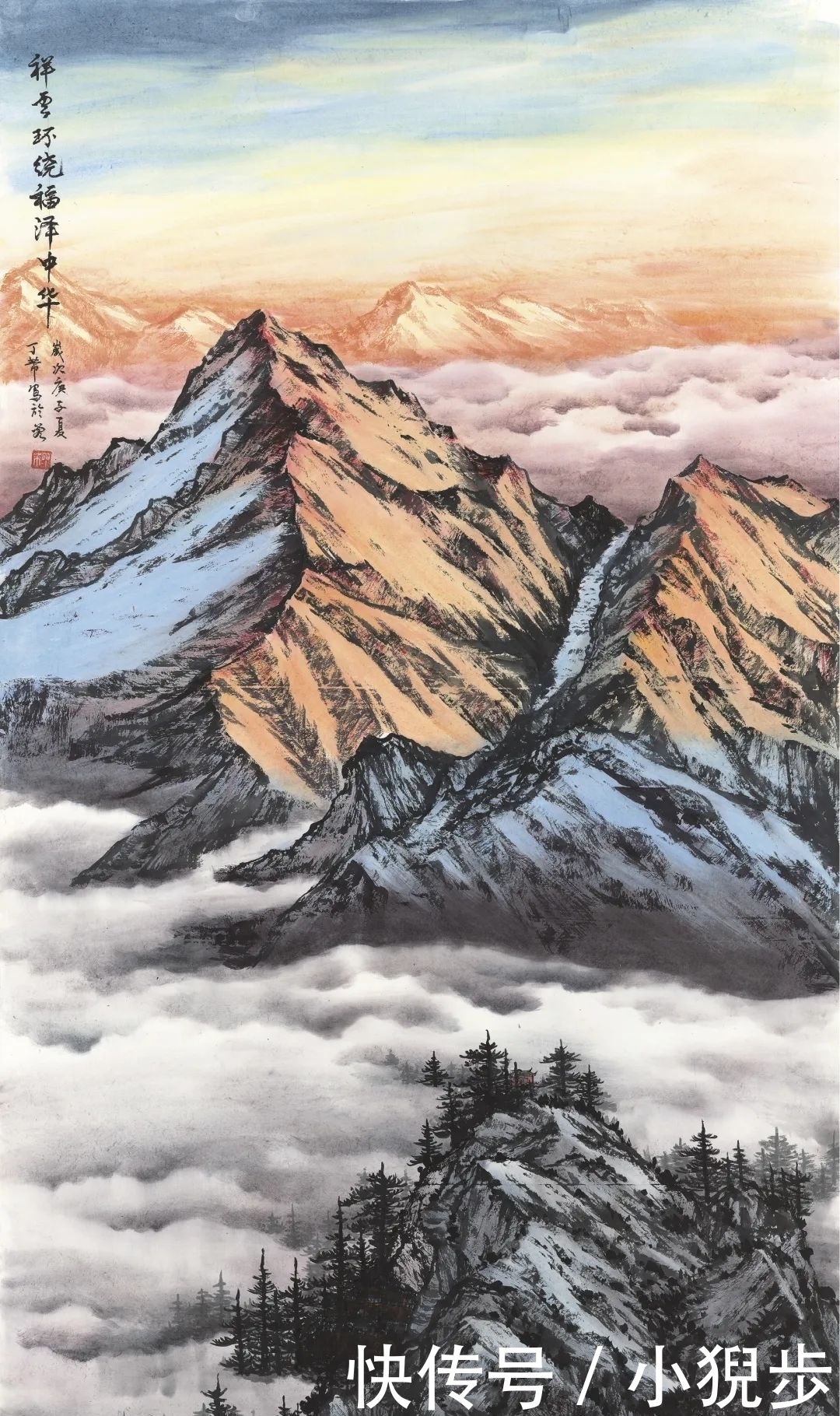 姚叶红 西望丛山(第二季)高原雪山画派名家邀请展