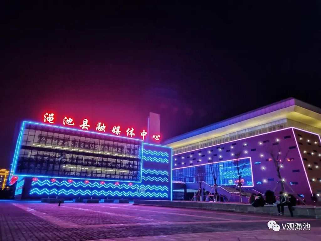 城门|渑池的斑斓夜色