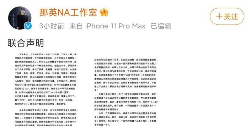 节目组|那英退出中国好声音现场录制