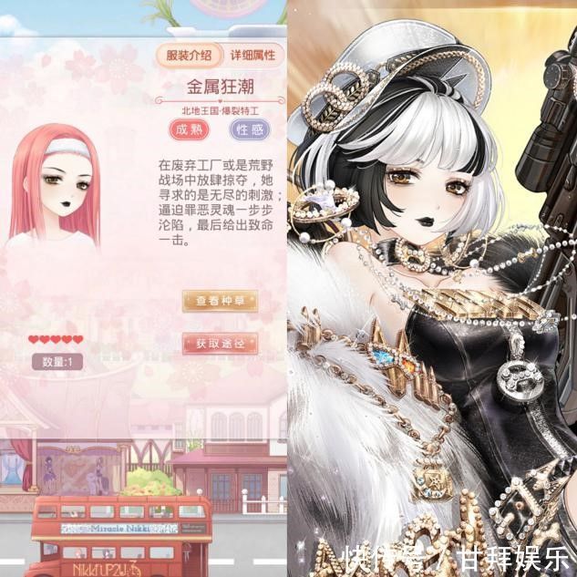 红色|奇迹暖暖:女儿这6个妆有毒!口红色号少有,一看就不像好人