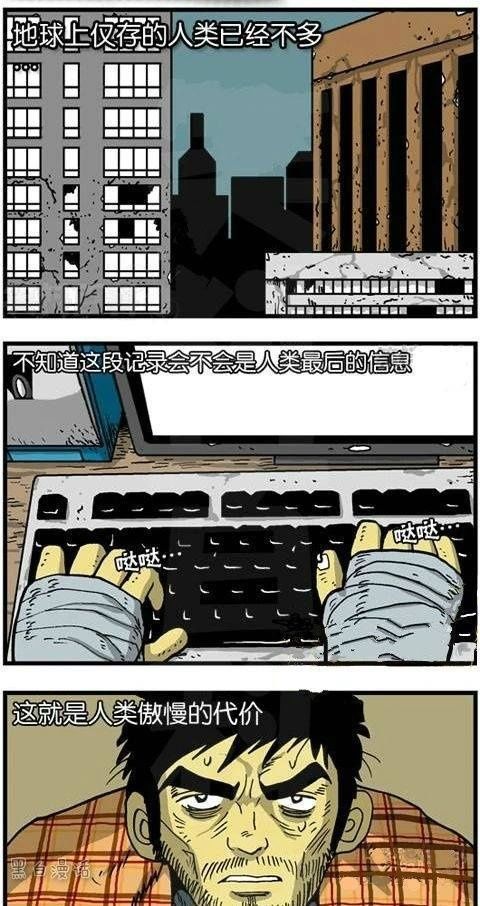 搞笑|搞笑漫画：末日留言