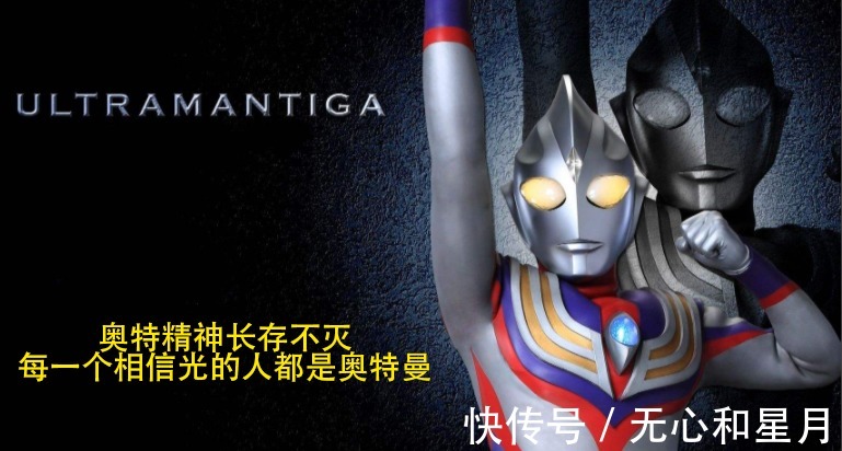 孩童心|每个孩童心都有一束光,为了维护希望,还请勿再低俗消费奥特曼