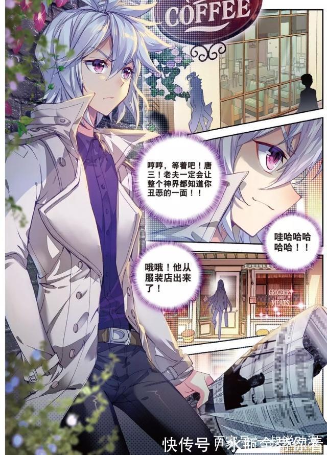 毁灭之神|斗罗大陆之神界传说：唐三的计划，毁灭之神一身萝莉装，好害羞！