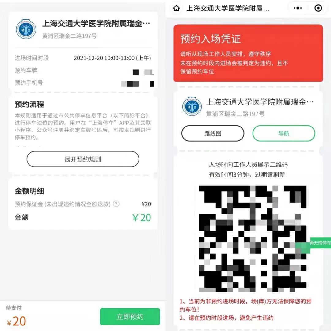 挂号|上海这项试点即日起实行，医院挂号系统可预约停车