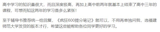 精辟|高中三年的总结：高一重方法、高二看调整、高三保恒心！字字精辟