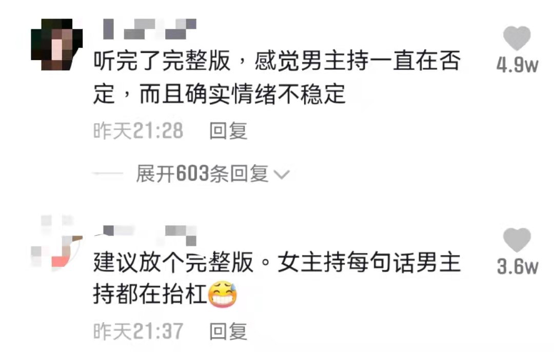 主持人节目中吵架，男主持直接摔门而出