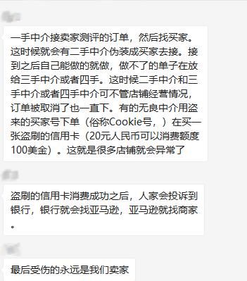 骗局|骗局！大批亚马逊卖家被频繁勒索要钱，竟是刷单买手自导自演……