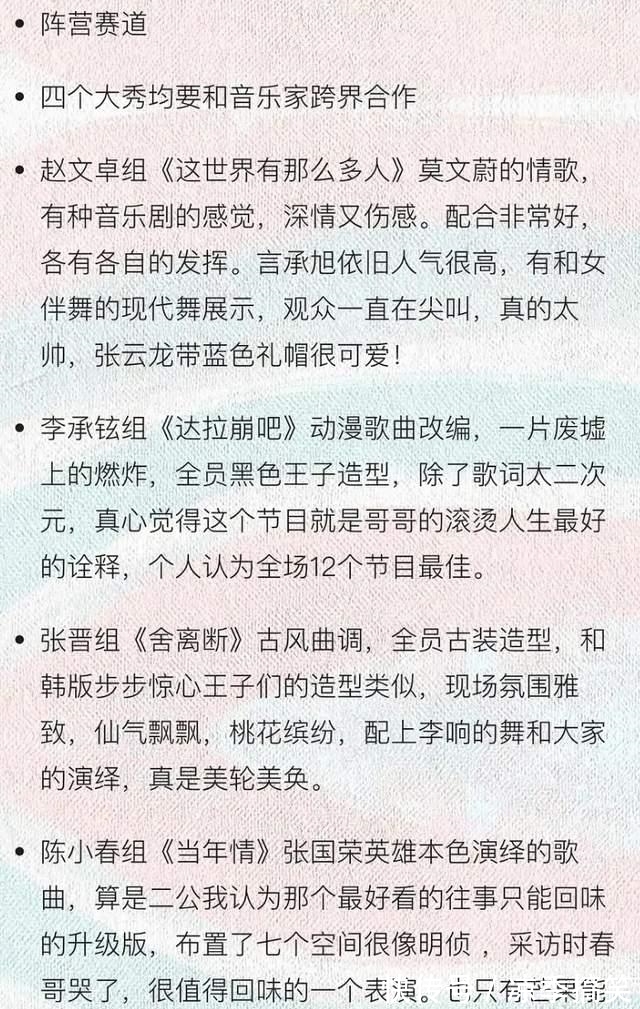 陳小春|《哥哥》四公表演曝光,國(guó)民度幫了陳小春,李承鉉組搶到2首好歌