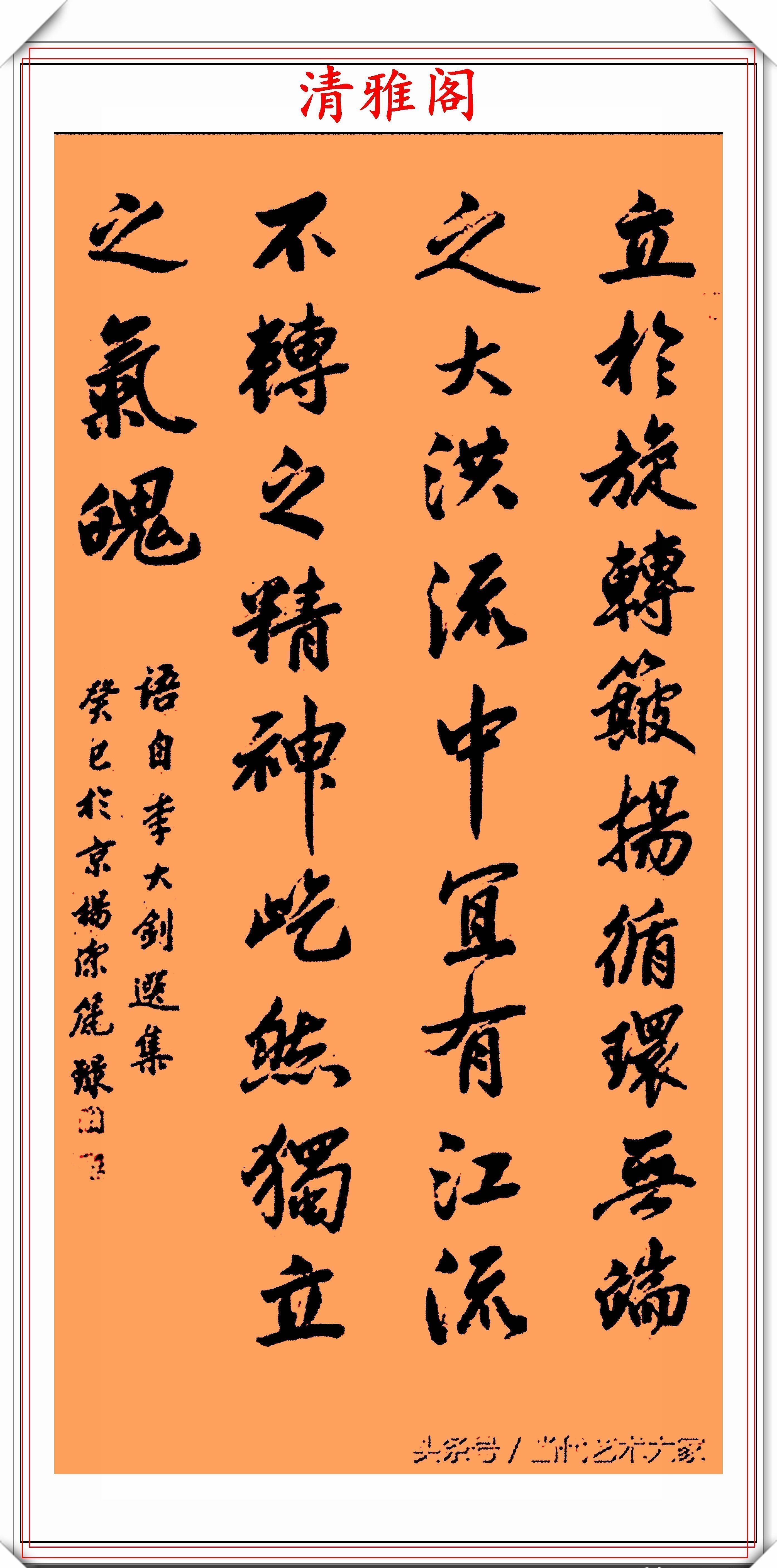 行书&前外长杨洁篪,22幅行书楷书作品欣赏,网友:可与书法家论高下