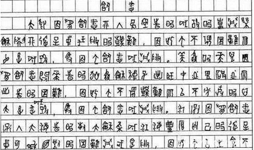 他用甲骨文参加高考，作文仅得6分却被名校破格录取，如今怎样？