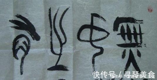 书法@看看赵本山的书法,再看看陈佩斯的书法,果然不是一个档次的