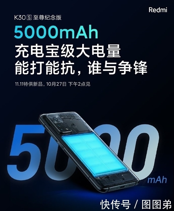 体验|Redmi K30S至尊纪念版仅2299元 ：续航体验最优秀的旗舰机 没有之一