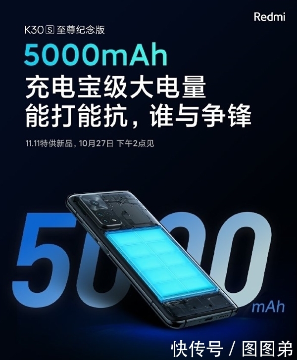 体验|Redmi K30S至尊纪念版仅2299元 :续航体验最优秀的旗舰机 没有之一
