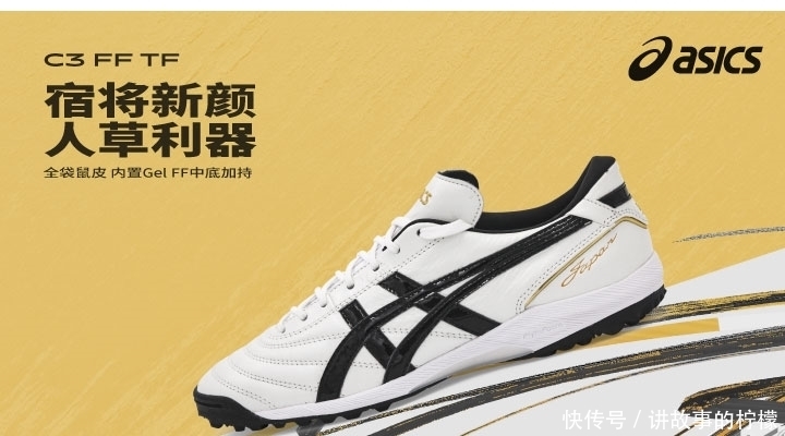 足球鞋美图天天看!外貌鞋会 2021/5/31