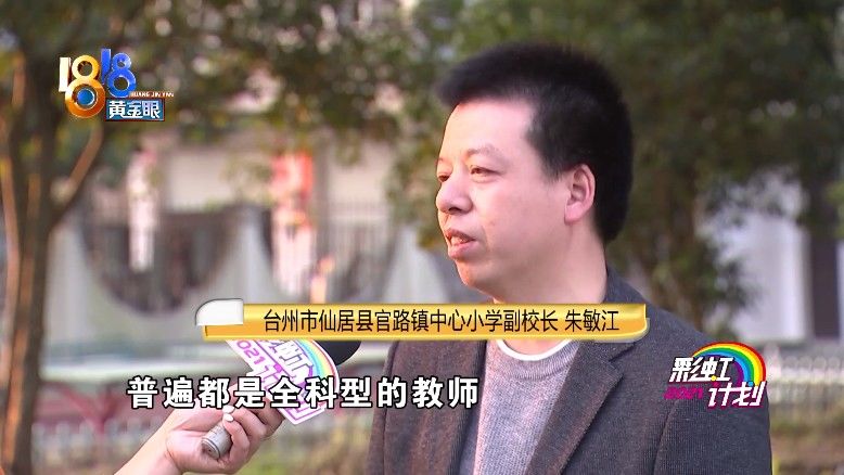 正能量|11个学生的萍溪小学，传递着阳光乐观的正能量