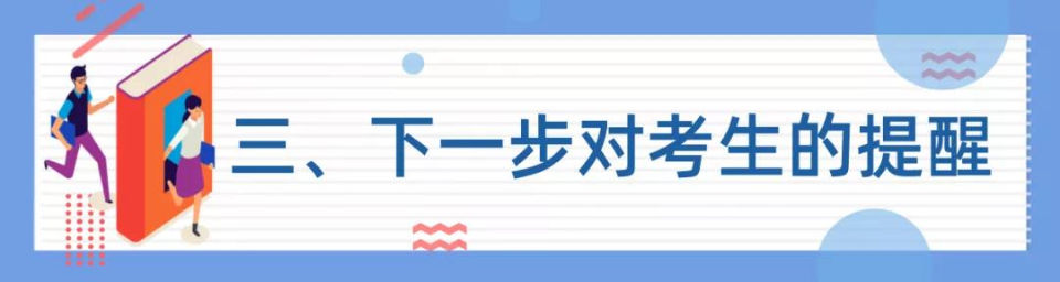 考生|2021山东高考第一次新闻发布会实录！成绩公布时间定了