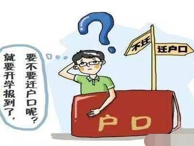 土地|现在为什么那么多农村户口去城里买房，却户口不迁移的答案其实很简单