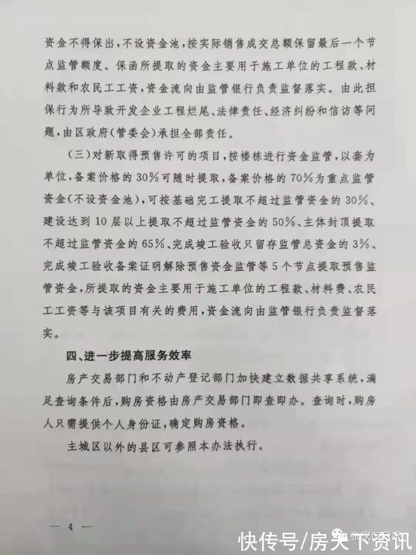 张家口市|又一地!楼市又现“限跌令”,最多只能“85折”