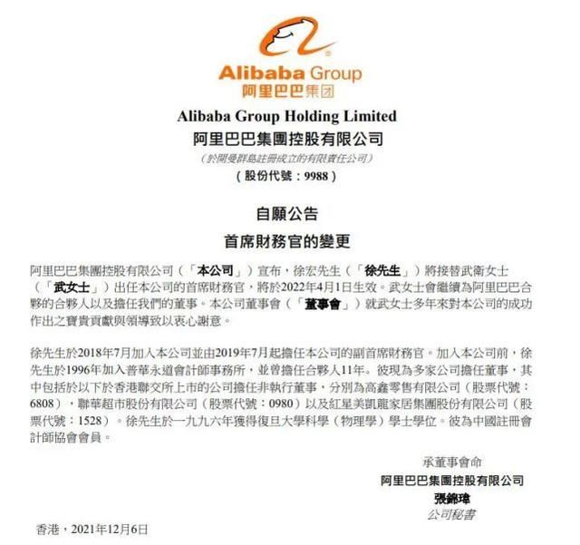 戴珊|阿里管理层大调整，戴珊和蒋凡负责新设立两大板块