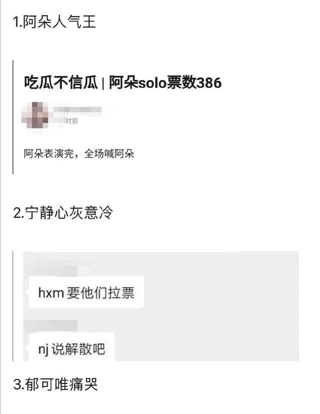 《姐姐们》五公淘汰名单来了,这个瓜吃的我很伤心