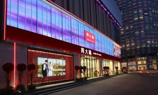 中国珠宝店，为什么都姓周