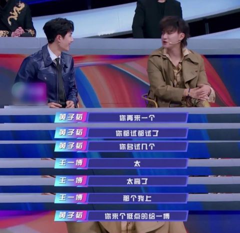 王一博又没拒绝黄子韬，《创造101》后再次被“诓骗”，粉丝：嗑到了