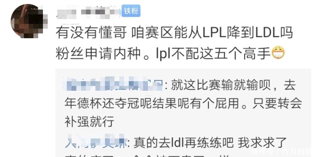 uzi之后|RNG能从LPL降级到LDL吗？被IG二队暴打，粉丝终于破防了