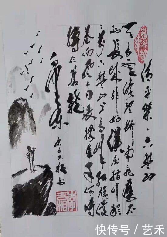 书画家|书画家李吉相——2020新时代·艺术家领军人物