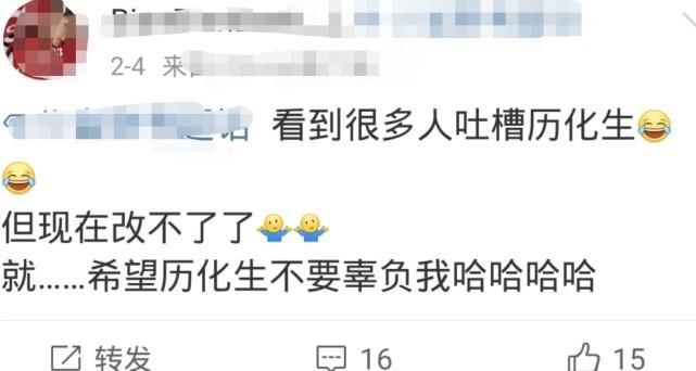 高中选科历化生是什么感觉？历化生选手：高中学哭，大学考古