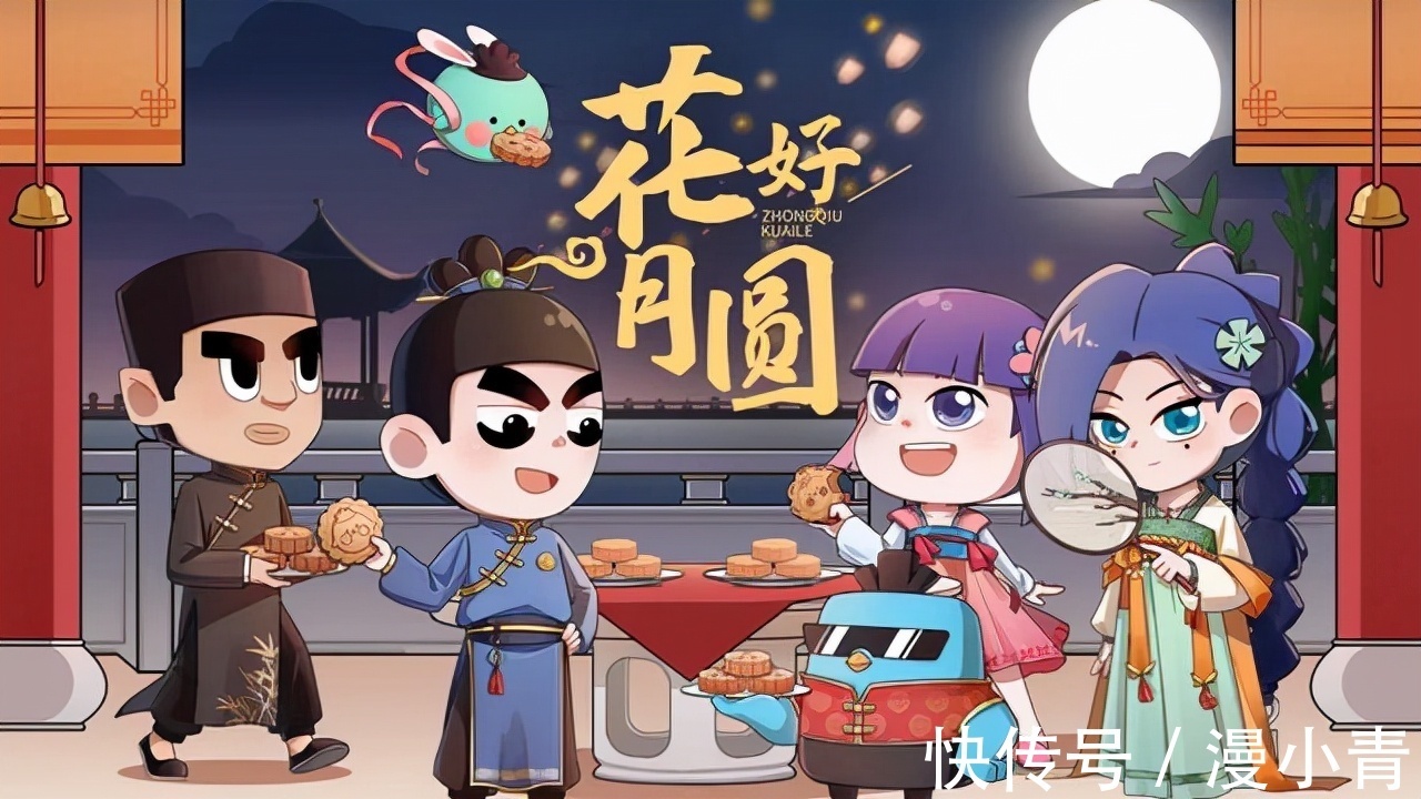 福利|各动漫发中秋祝福，隐藏福利各不相同，灰太狼过成了情人节