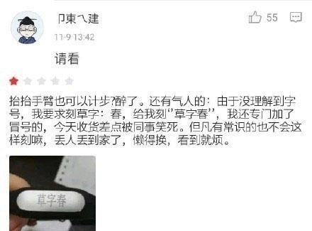 留言|淘宝买家的爆笑备注留言，卖家智商彻底下线