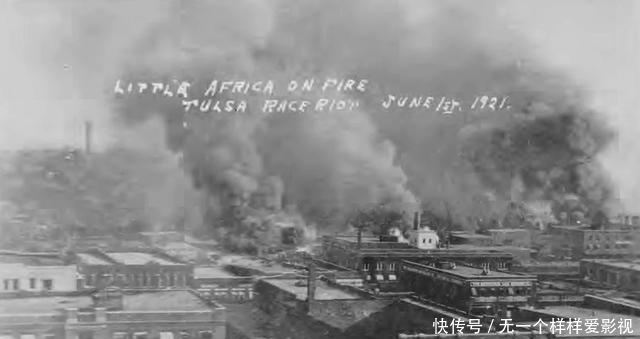 黑人|1921年,暴民摧毁美国最富有的黑人社区,杀害300名无辜者