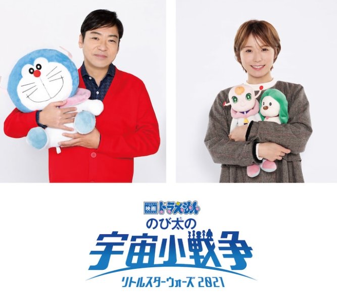 皮娜|新动画电影《哆啦A梦 大雄的宇宙小战争2021》定档22年3月4日上映
