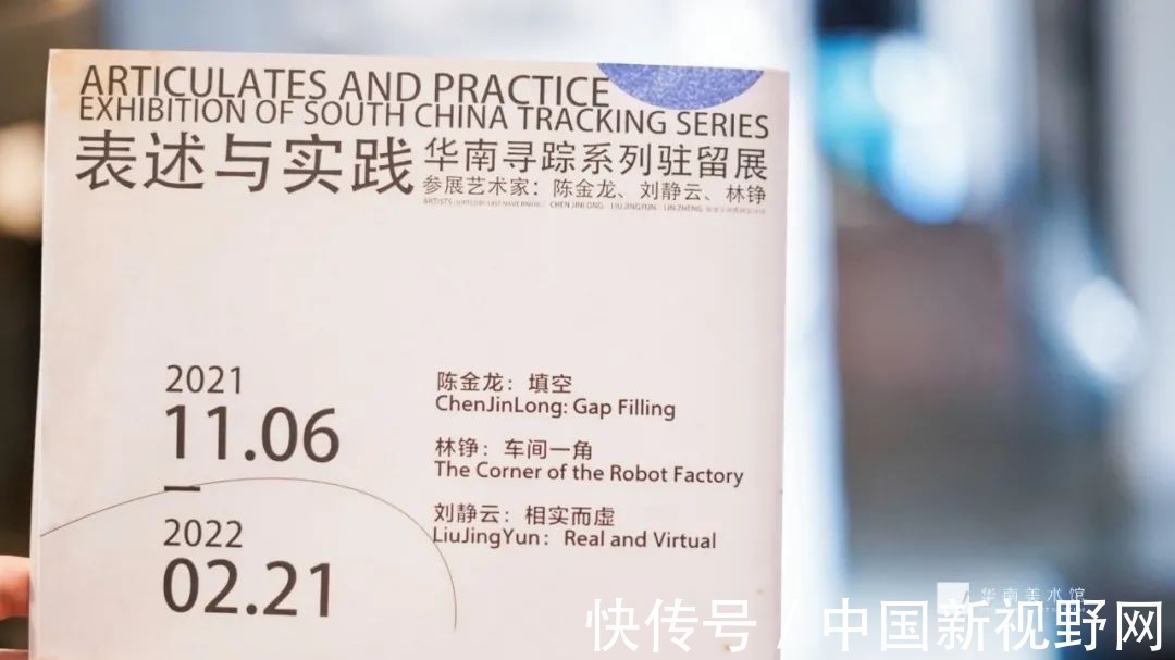 东莞&去华南美术馆,感受“幻境”和驻留艺术家眼中的东莞