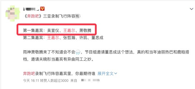 风波|《奔跑吧》新路透,宋雨琦baby无互动,疑受之前不和风波影响