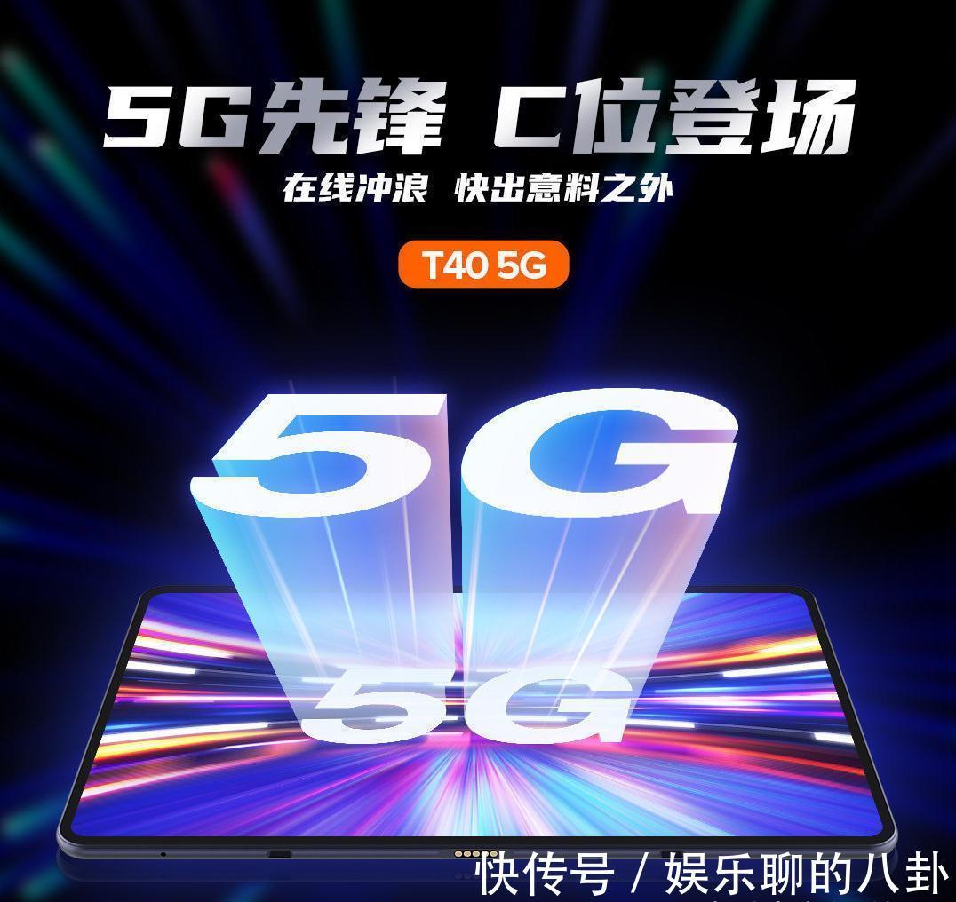台电|这性价比很感人!台电T405G即将入局,盲猜千元!